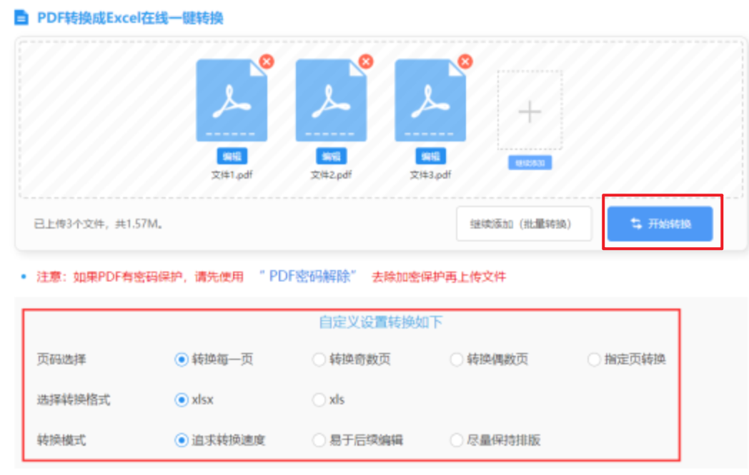 凯发体育k8使用讲解 - 开始转换
